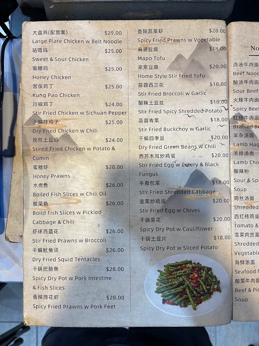 Menu, Seabay Kitchen 西安名吃