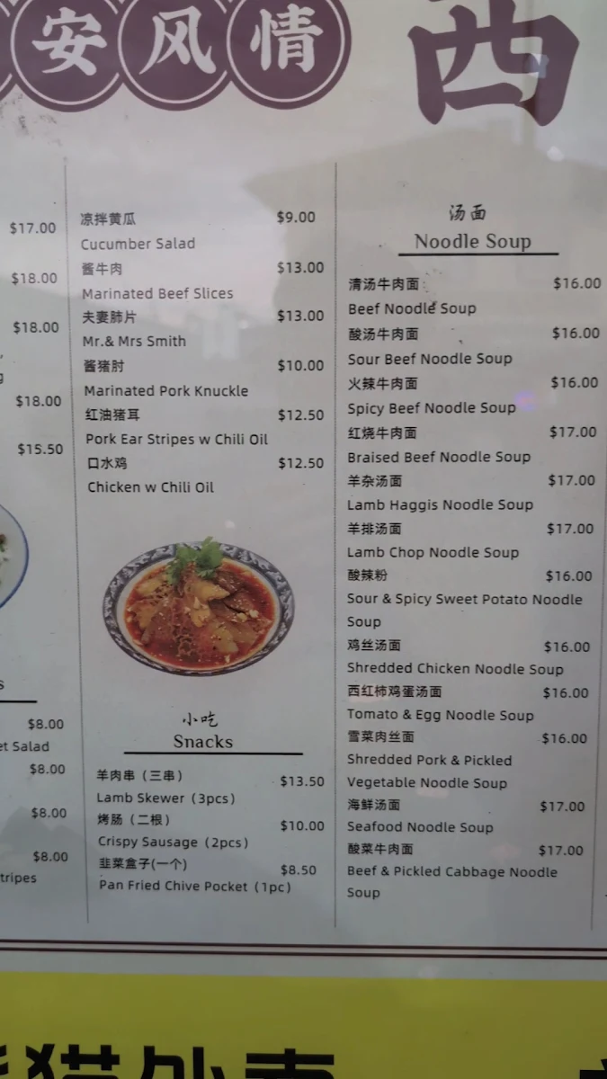 Menu, Seabay Kitchen 西安名吃