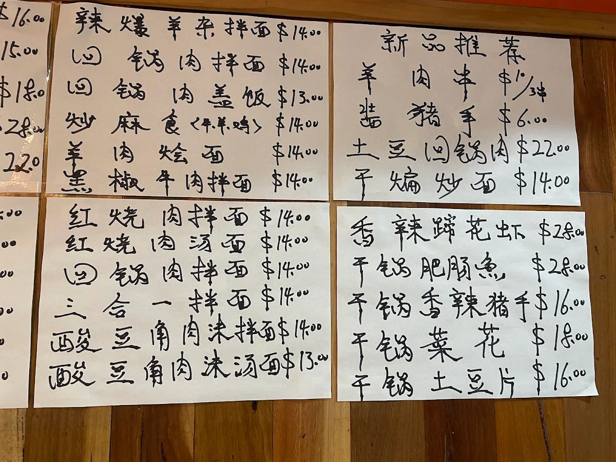Menu, Seabay Kitchen 西安名吃