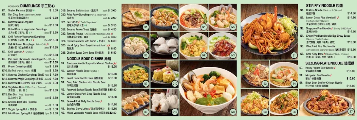 Menu, Dumpling Lane