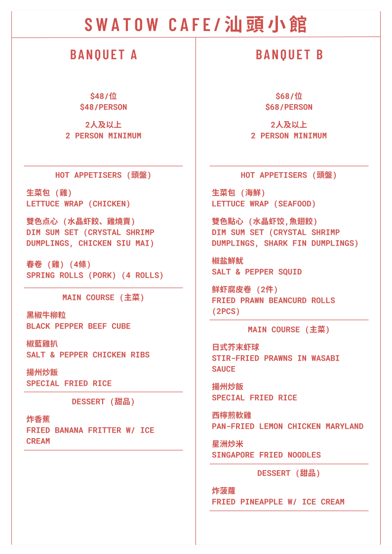 Menu, Swatow Cafe 汕頭小館