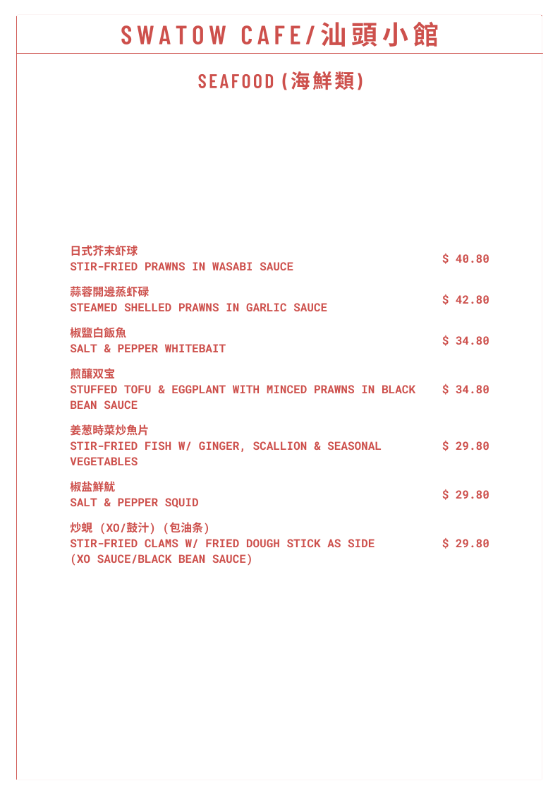 Menu, Swatow Cafe 汕頭小館