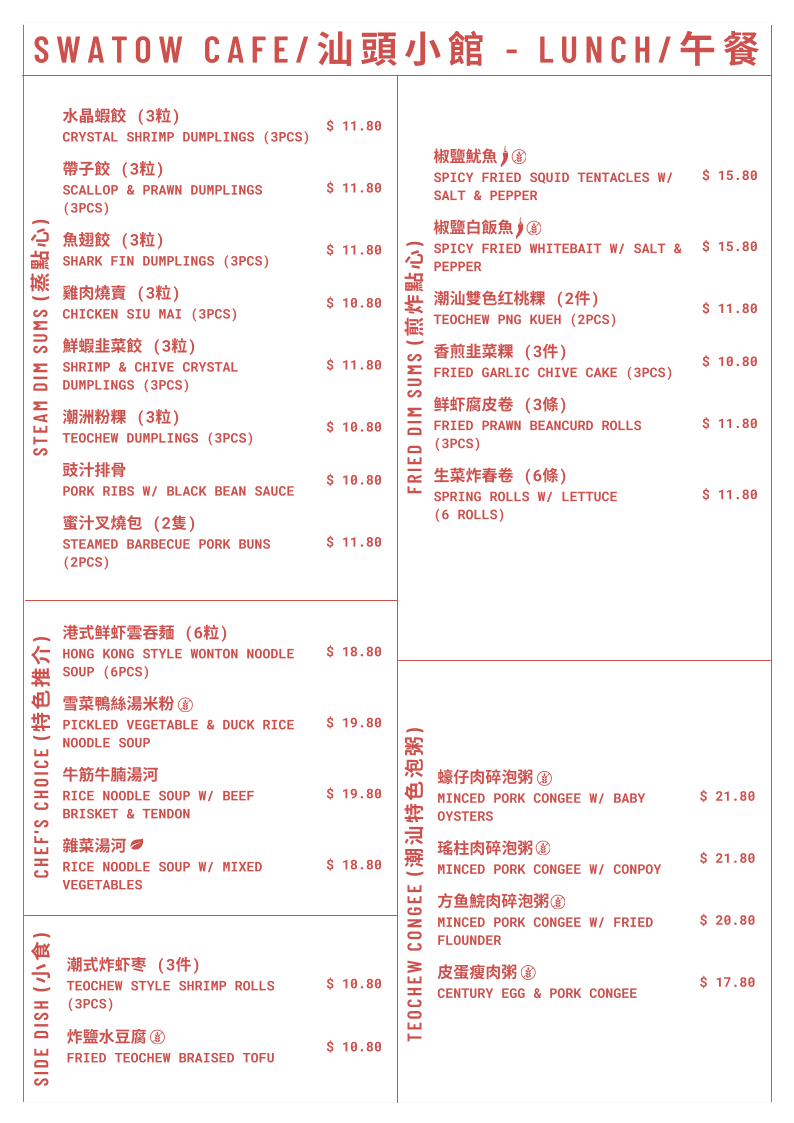 Menu, Swatow Cafe 汕頭小館