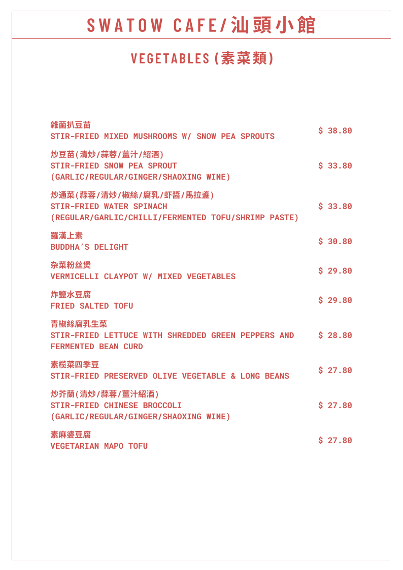 Menu, Swatow Cafe 汕頭小館