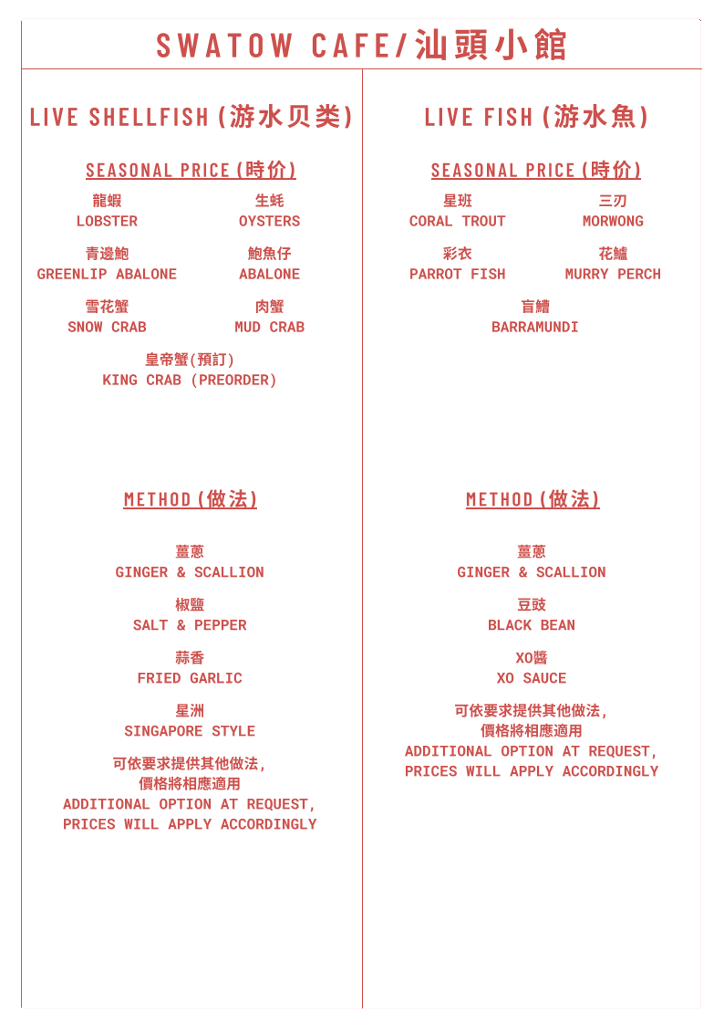 Menu, Swatow Cafe 汕頭小館