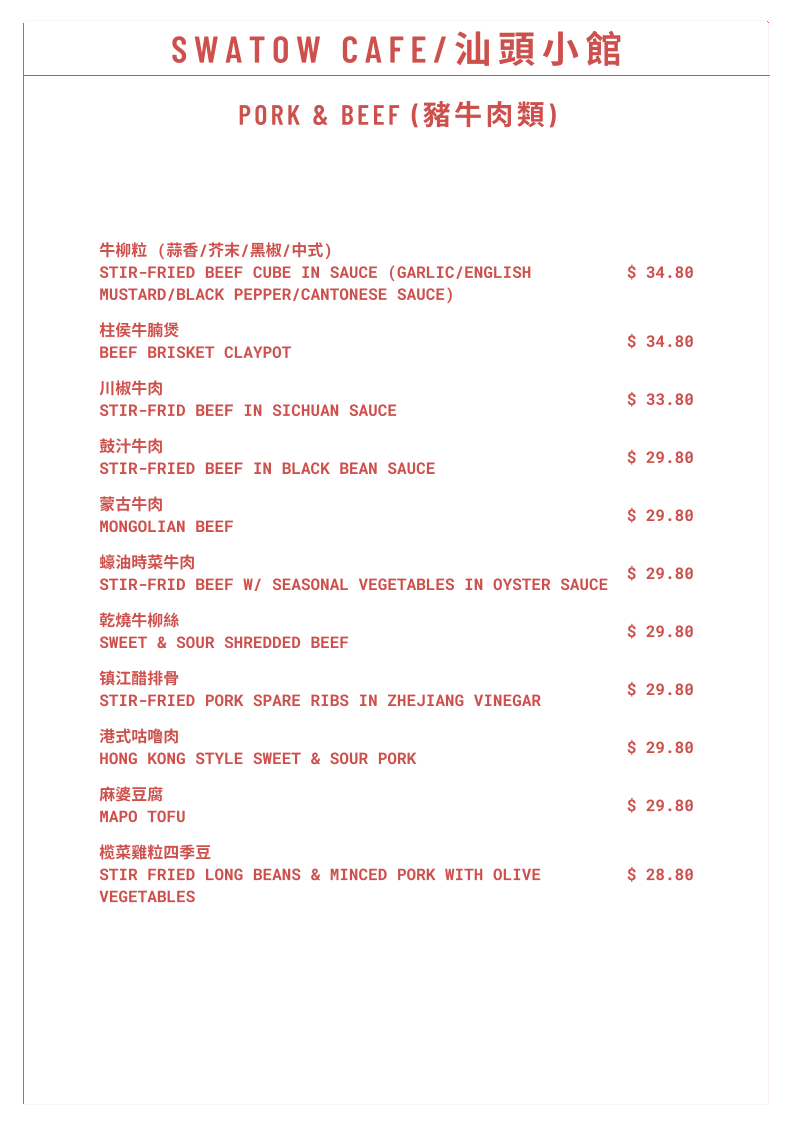 Menu, Swatow Cafe 汕頭小館