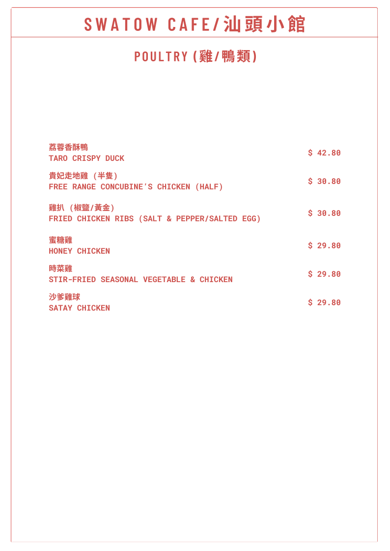 Menu, Swatow Cafe 汕頭小館