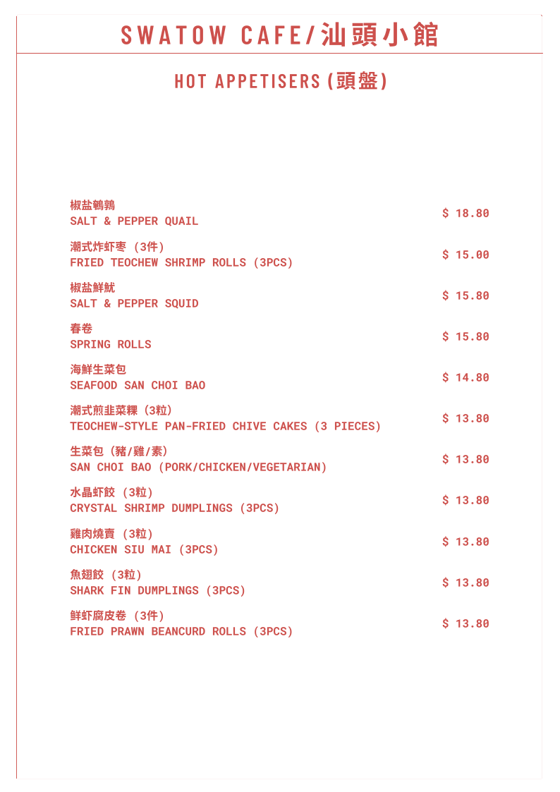 Menu, Swatow Cafe 汕頭小館