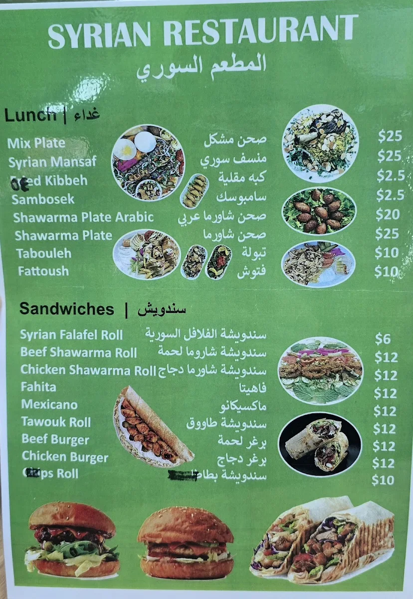 Menu, Syrian Restaurant