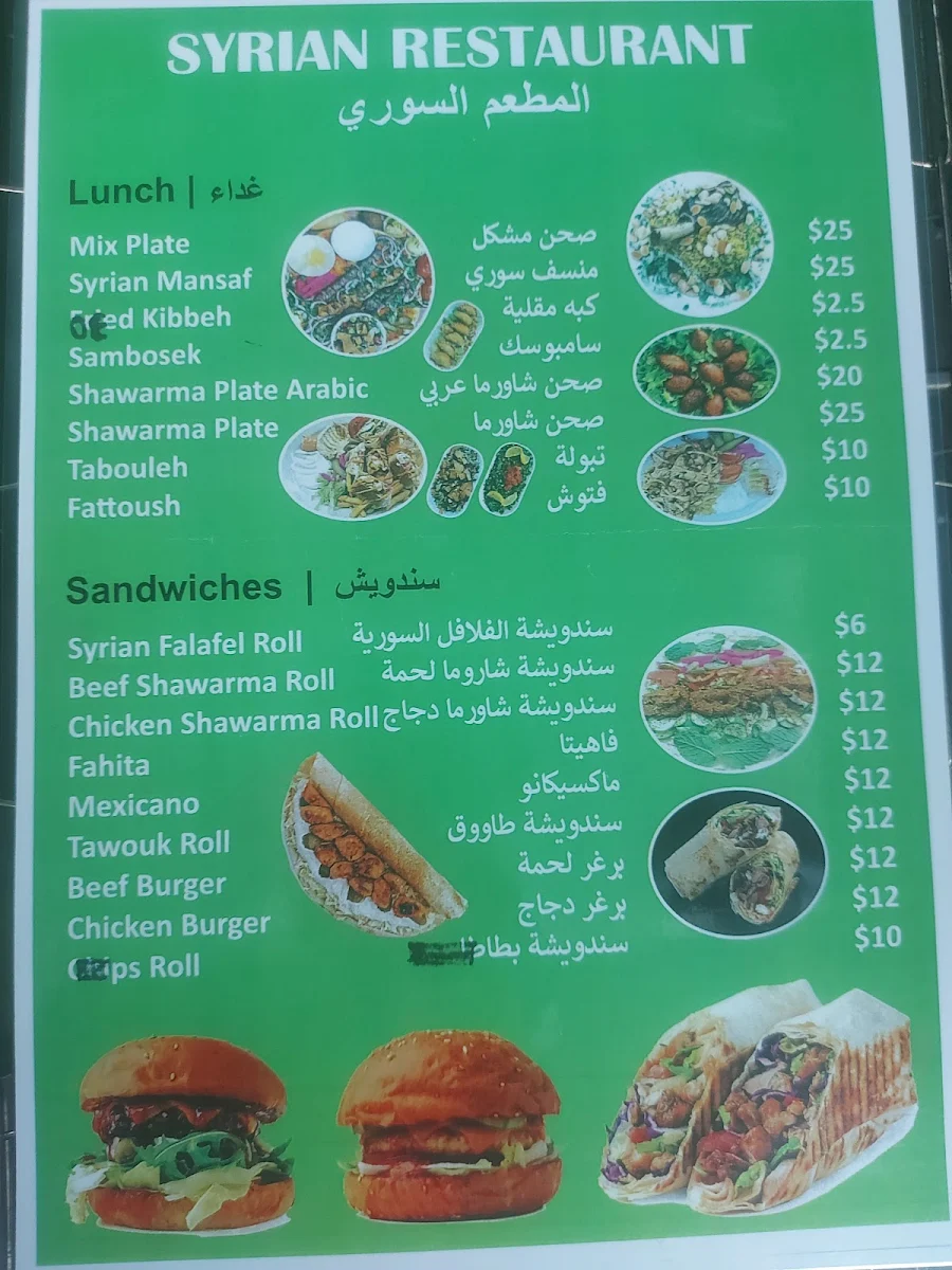 Menu, Syrian Restaurant