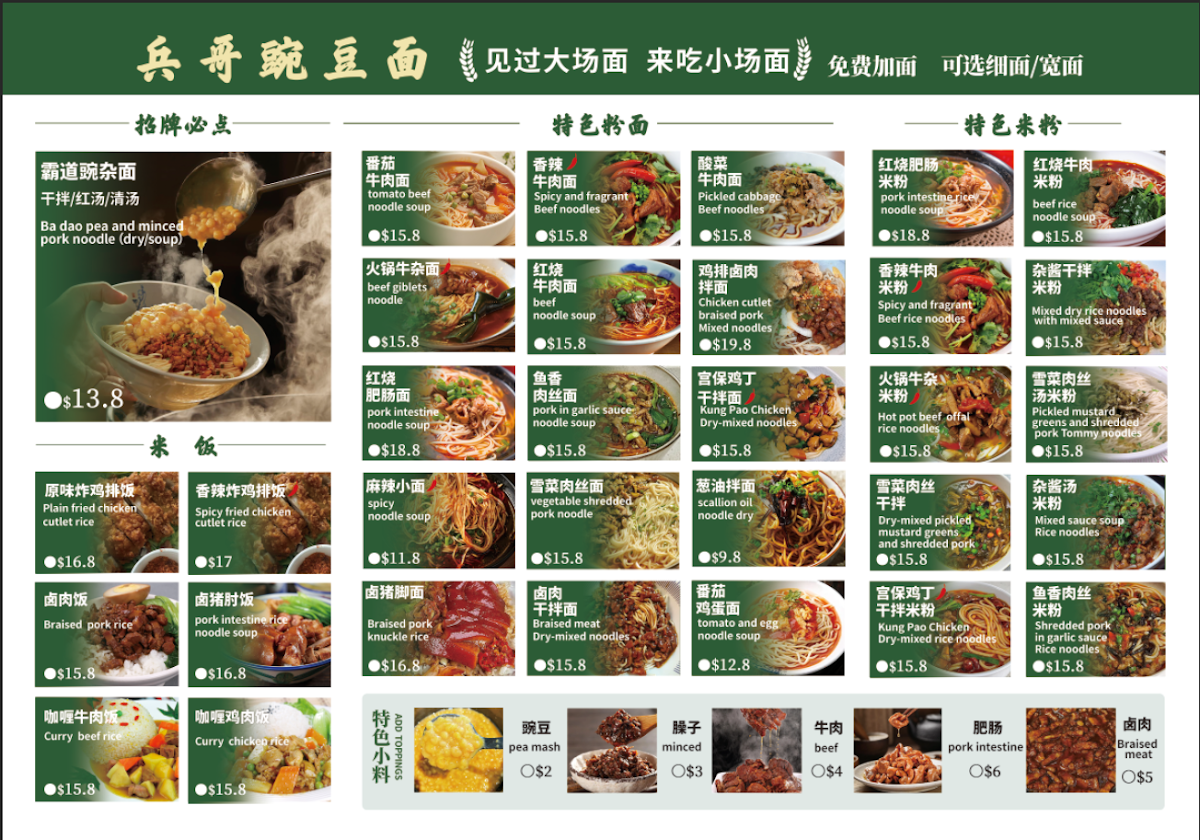 Menu, Bingo Noodle
