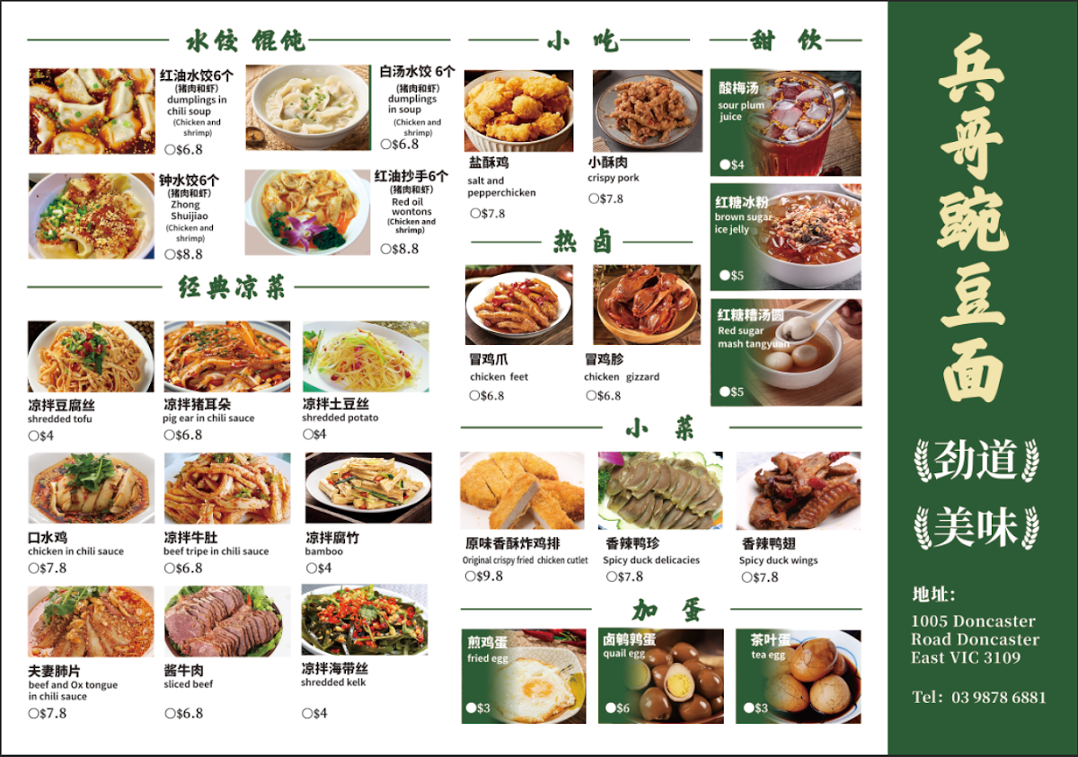 Menu, Bingo Noodle