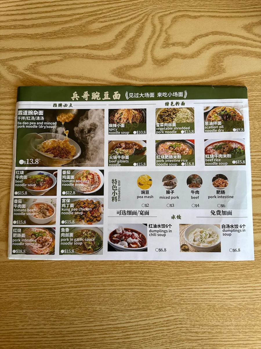 Menu, Bingo Noodle