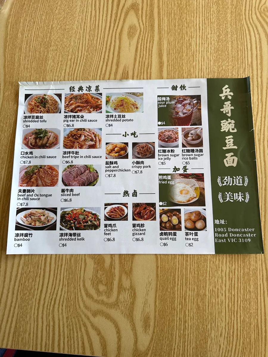 Menu, Bingo Noodle