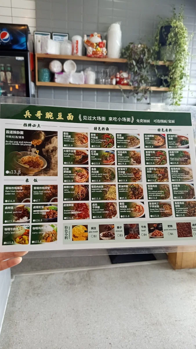 Menu, Bingo Noodle