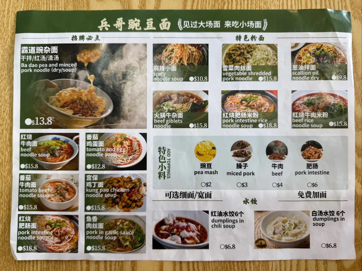 Menu, Bingo Noodle