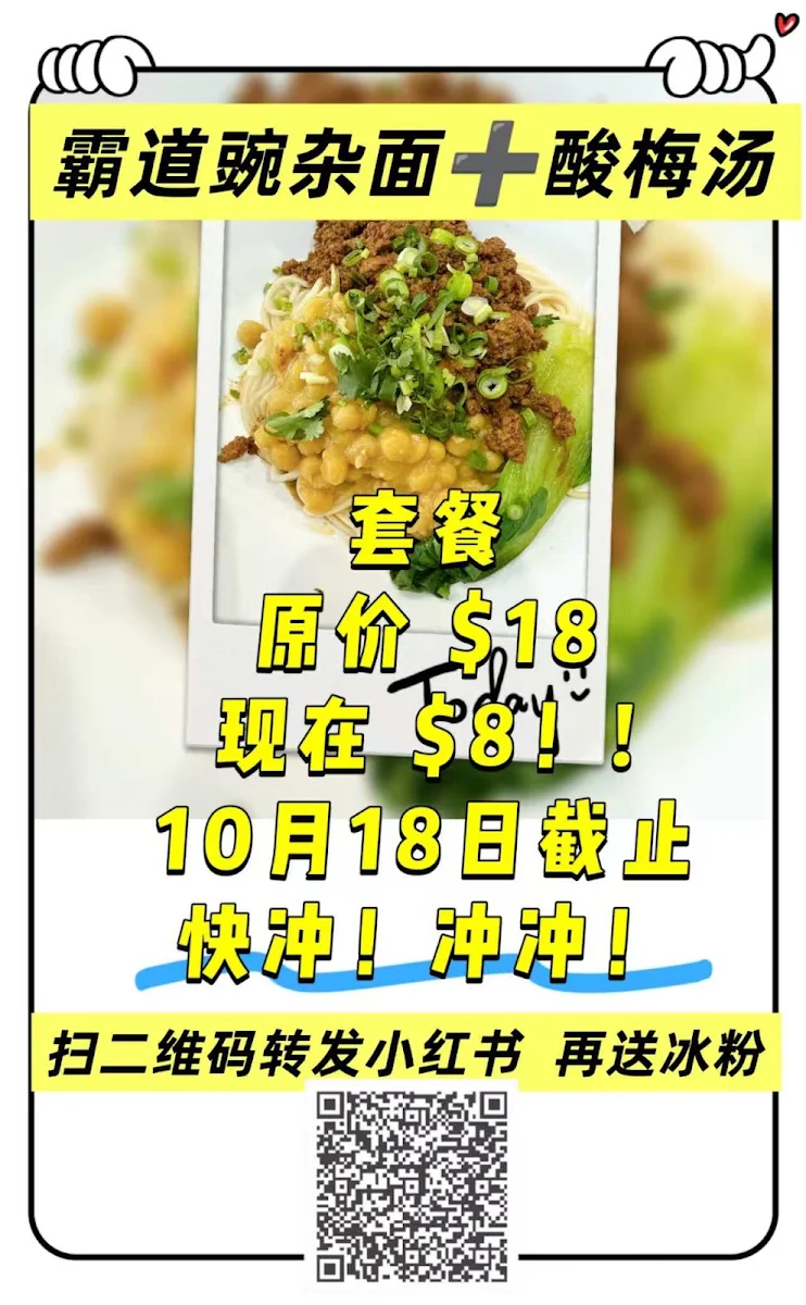 Menu, Bingo Noodle