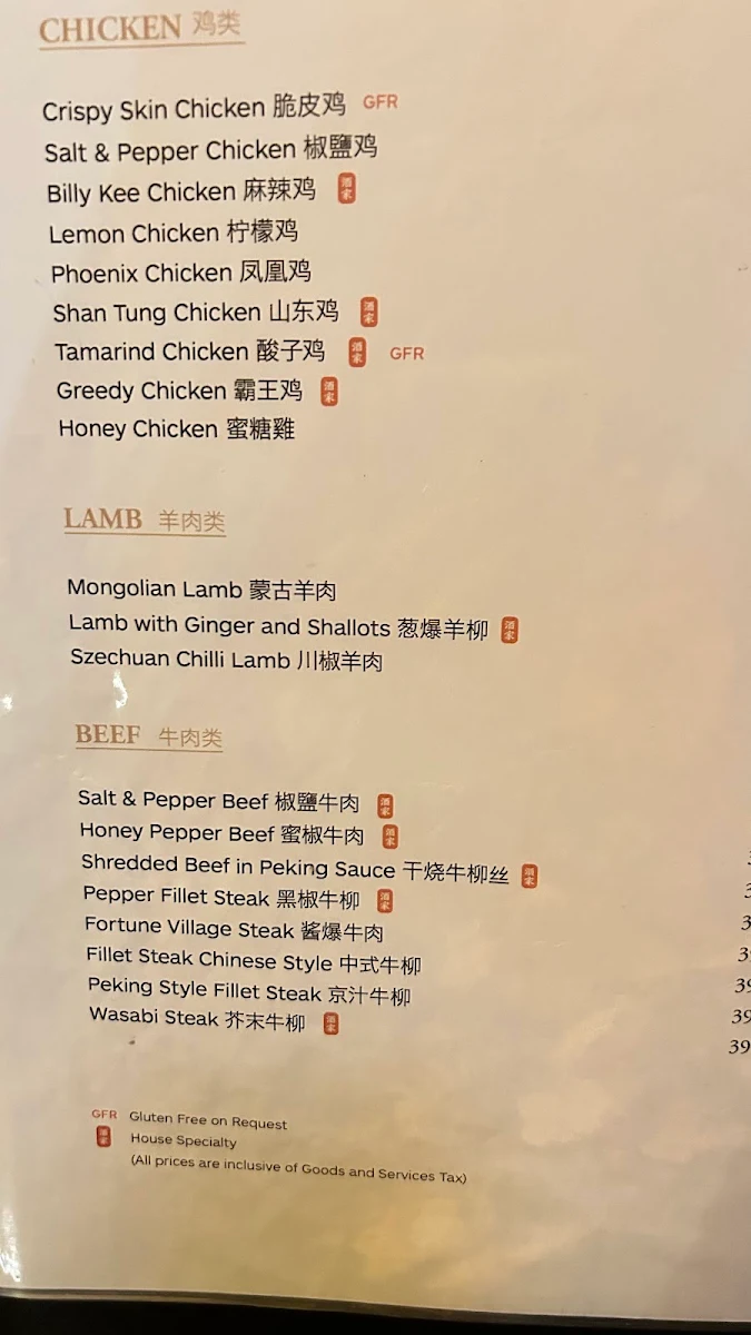 Menu, Fortune Village Chinese Restaurant