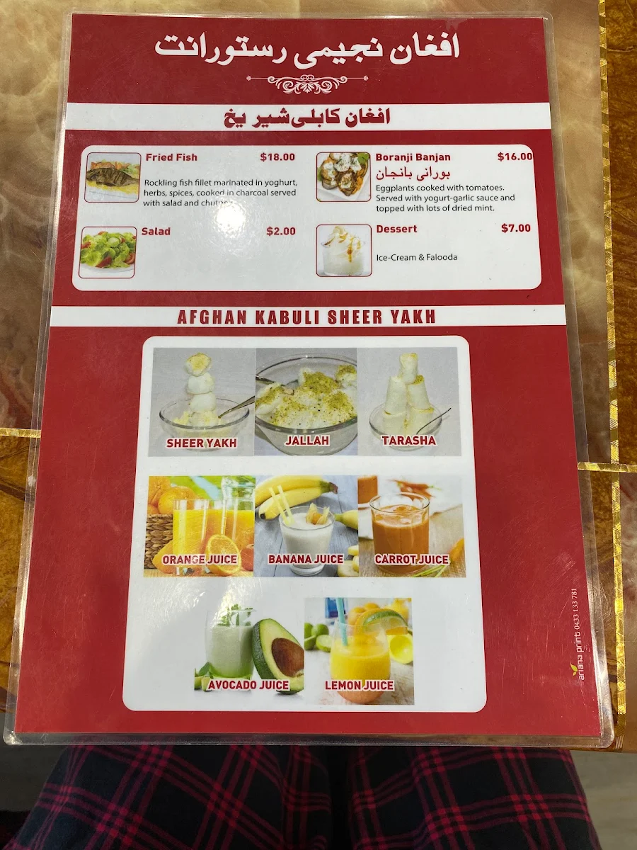 Menu, Afghan Najimi