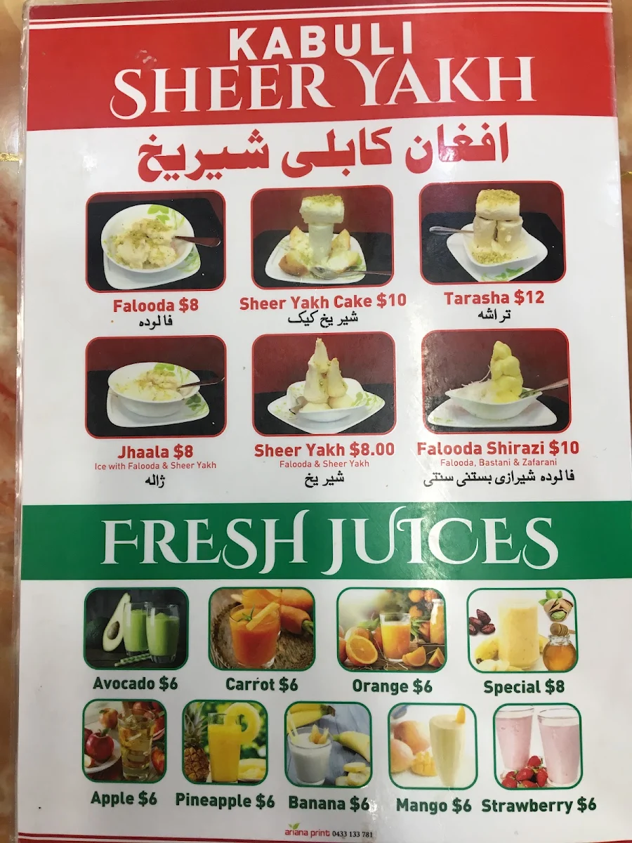 Menu, Afghan Najimi