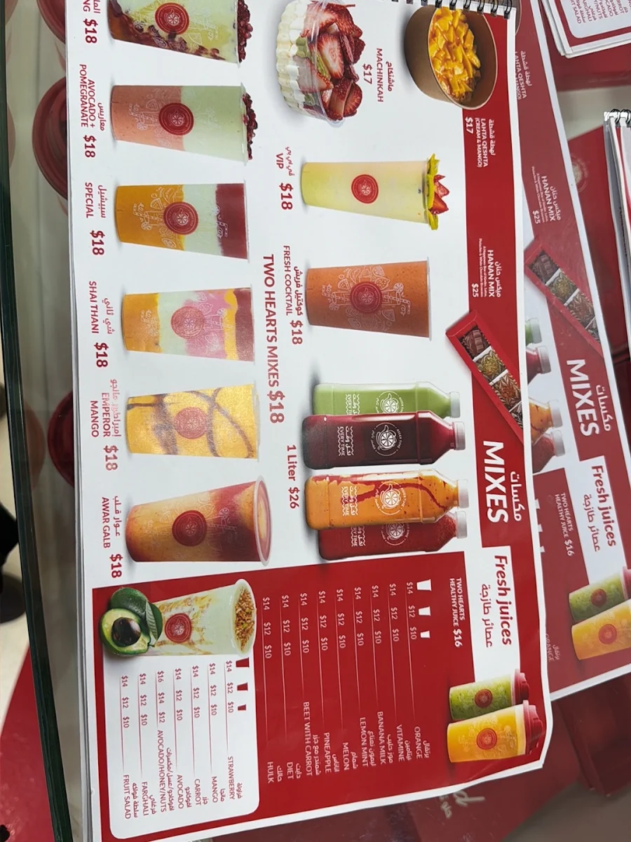 Menu, Aseer Time