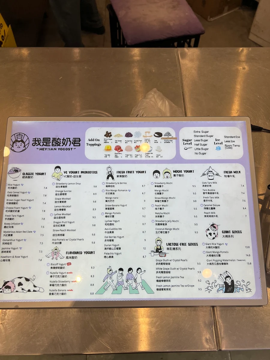 Menu, Hey! I am Yogost