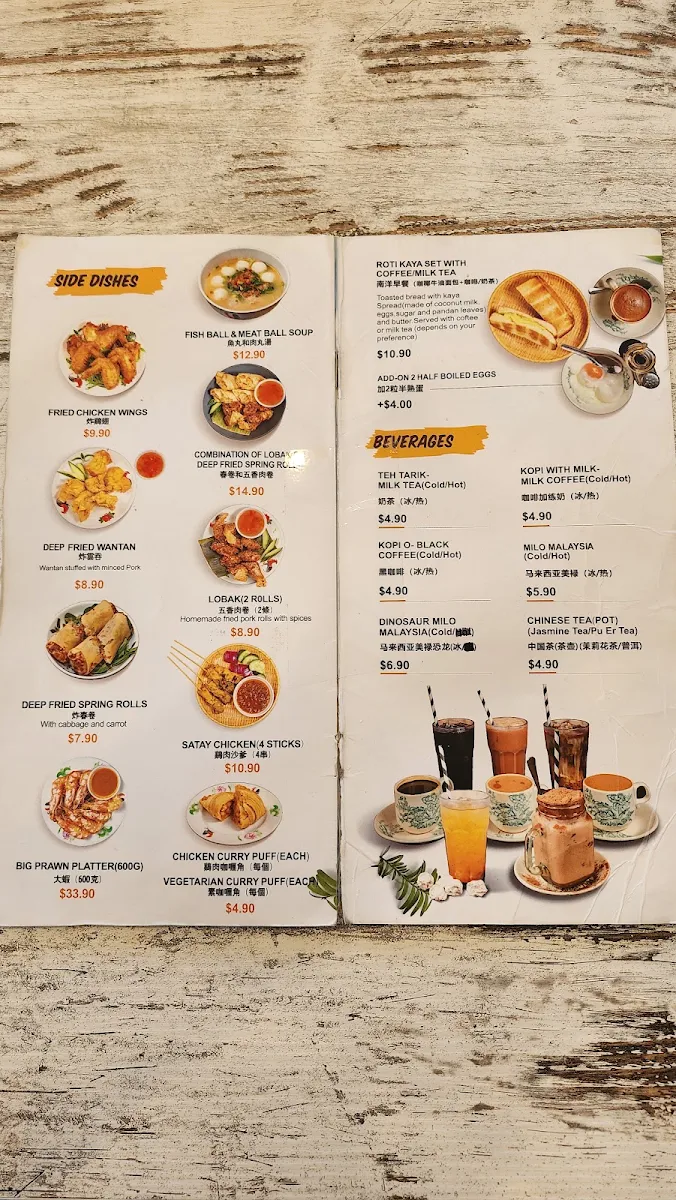 Menu, Kakilang Char Koay Teow (Balwyn)