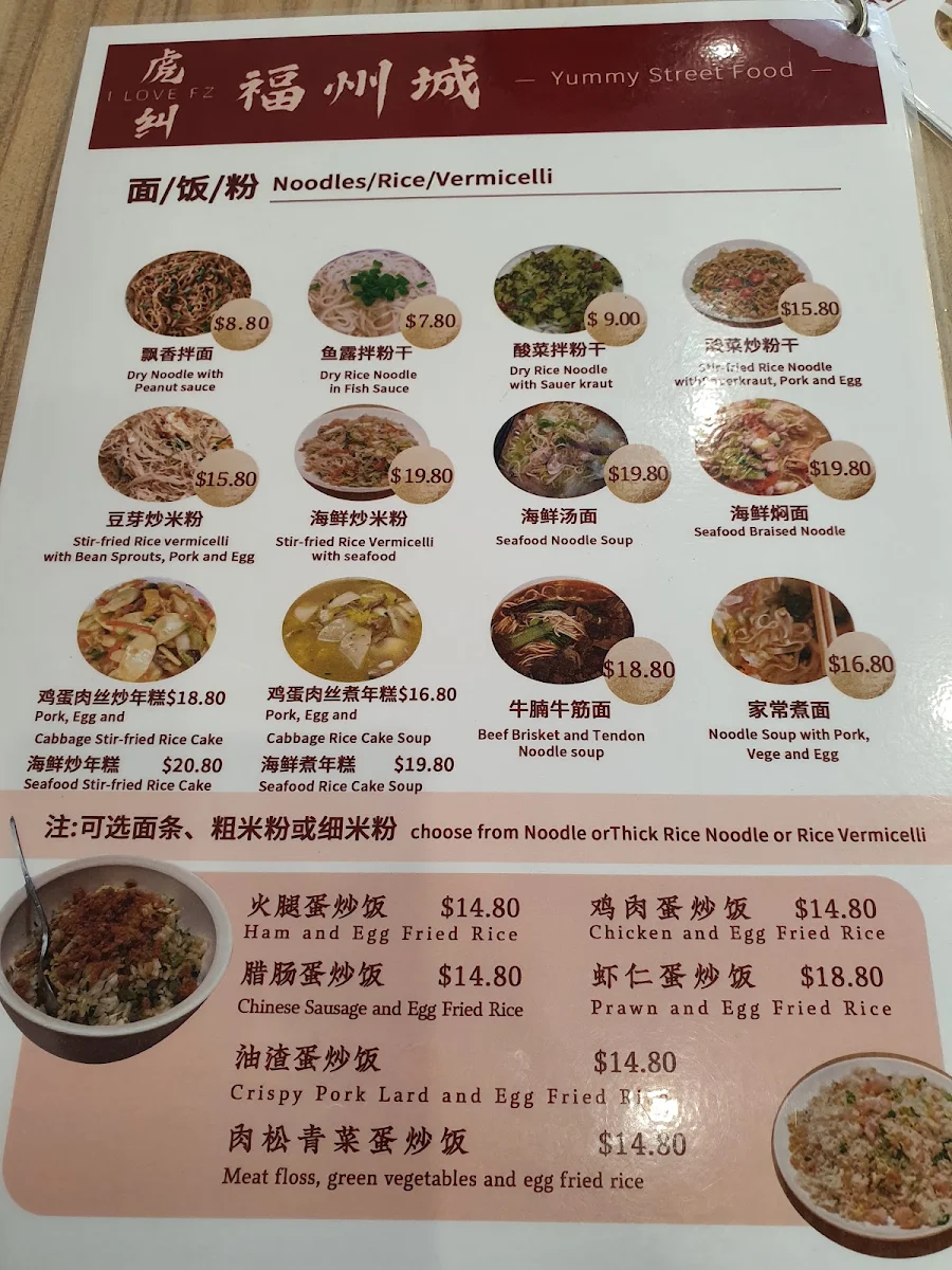 Menu, Fuzhou City Yummy Street Food