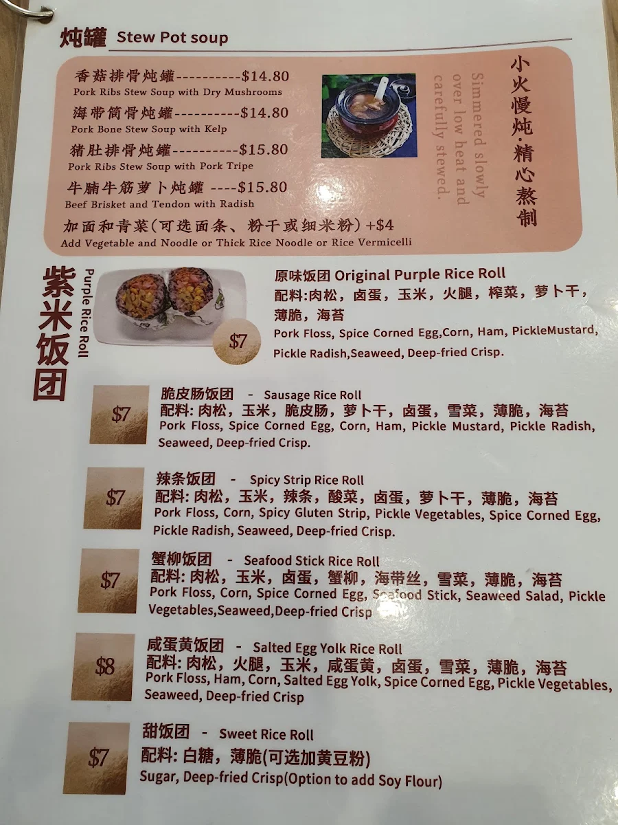 Menu, Fuzhou City Yummy Street Food