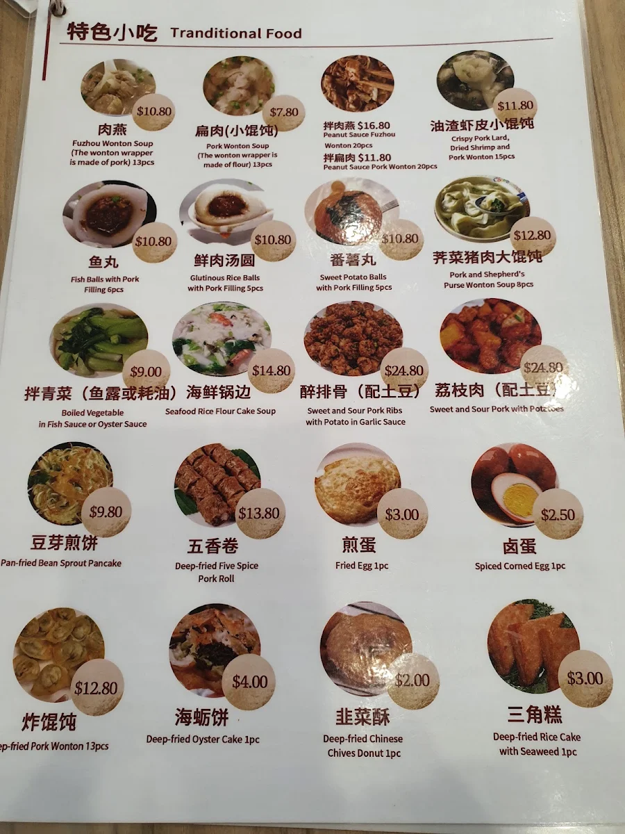 Menu, Fuzhou City Yummy Street Food