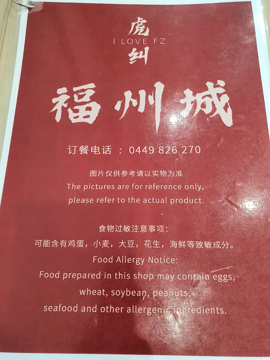 Menu, Fuzhou City Yummy Street Food