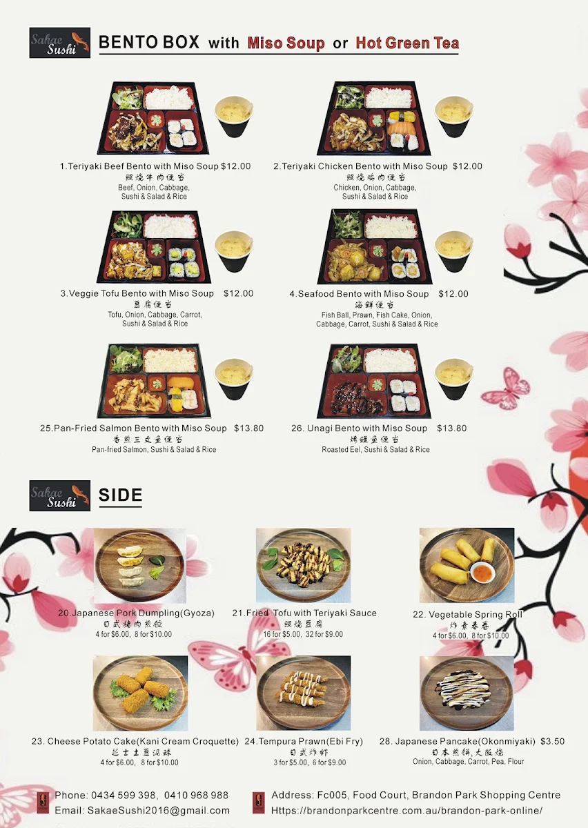 Menu, Sakae Sushi