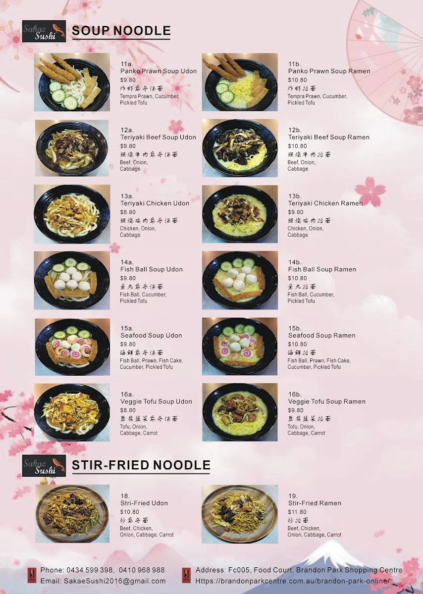 Menu, Sakae Sushi