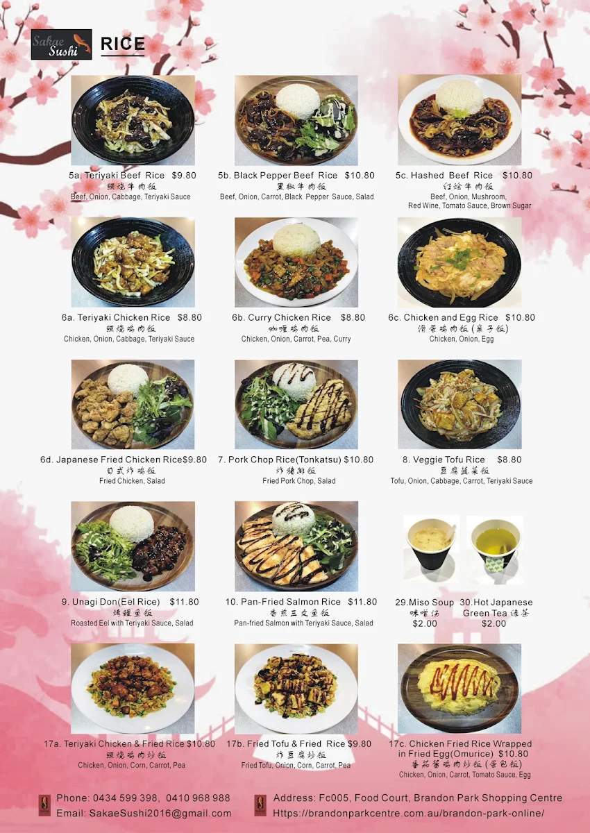 Menu, Sakae Sushi