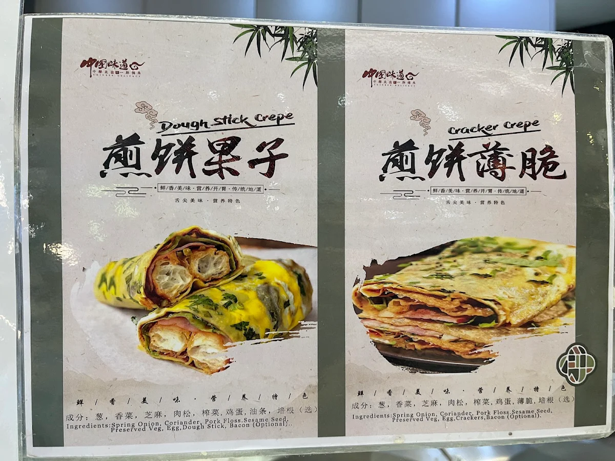 Menu, Pancake Village