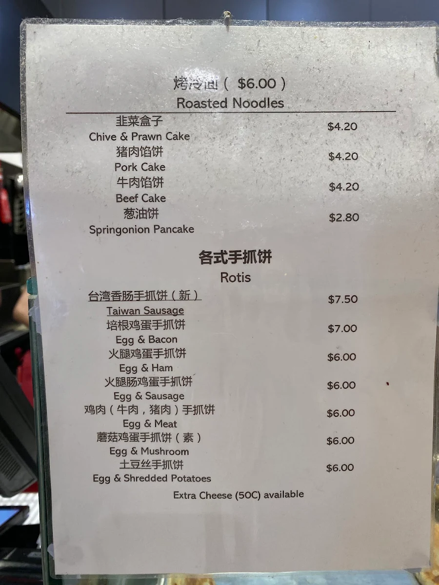 Menu, Pancake Village