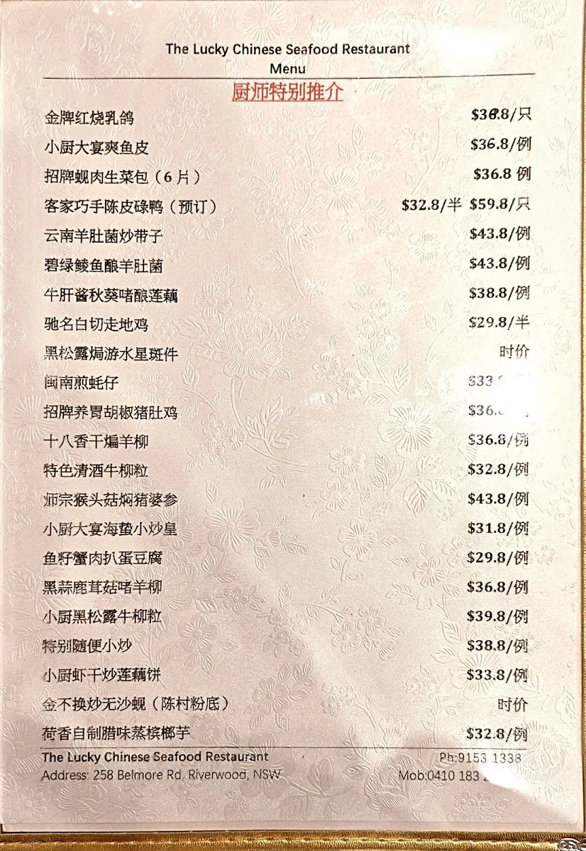 Menu, The Lucky Chinese Restaurant