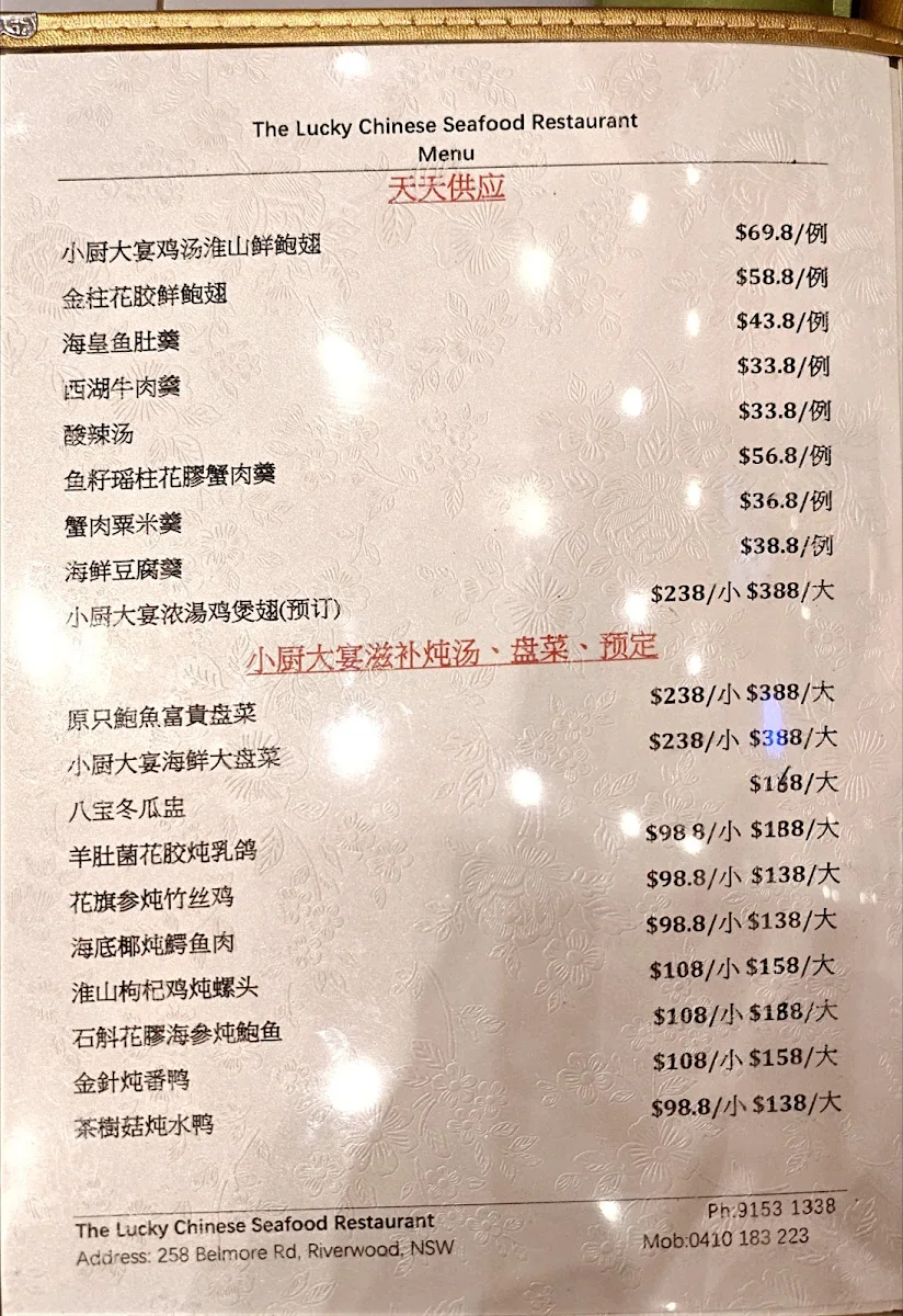 Menu, The Lucky Chinese Restaurant