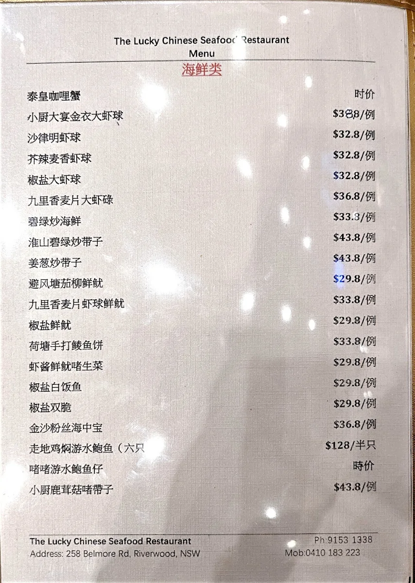 Menu, The Lucky Chinese Restaurant