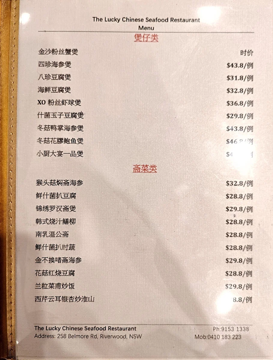 Menu, The Lucky Chinese Restaurant