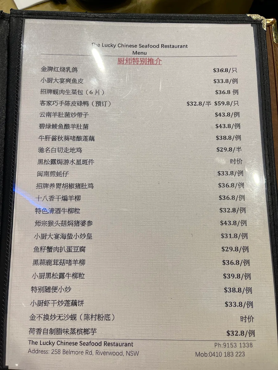 Menu, The Lucky Chinese Restaurant