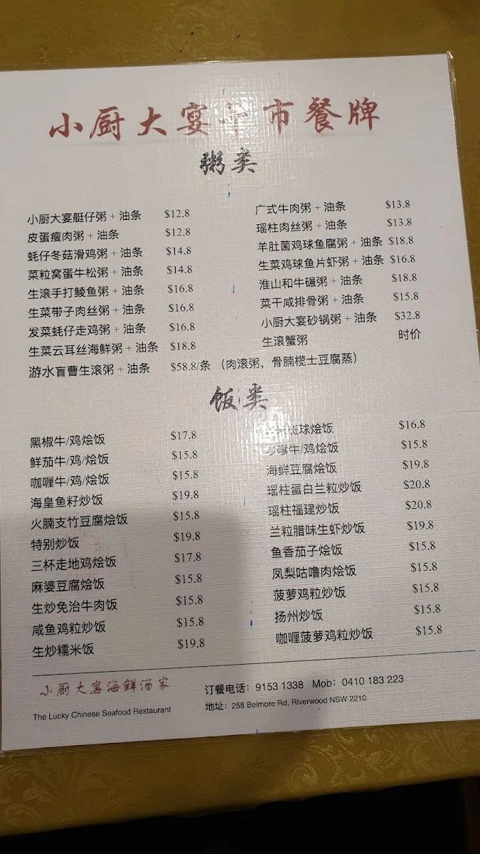 Menu, The Lucky Chinese Restaurant
