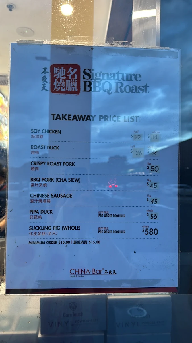 Menu, China Bar Blackburn Square