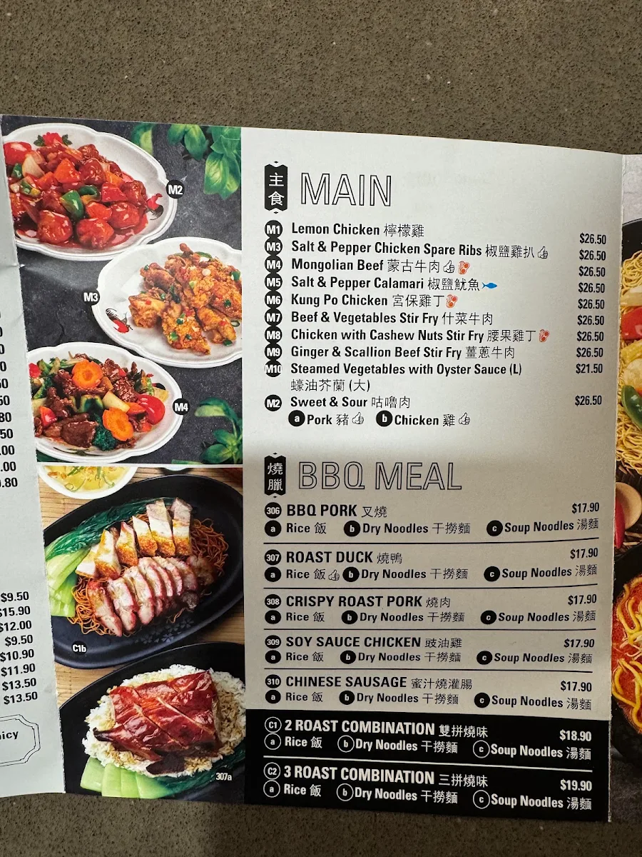Menu, China Bar Blackburn Square