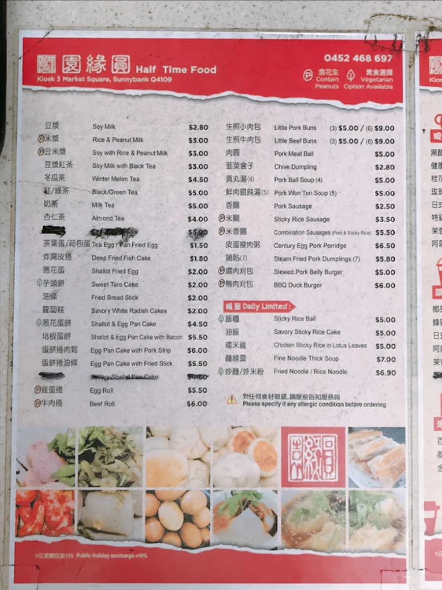 Menu, Half Time Food