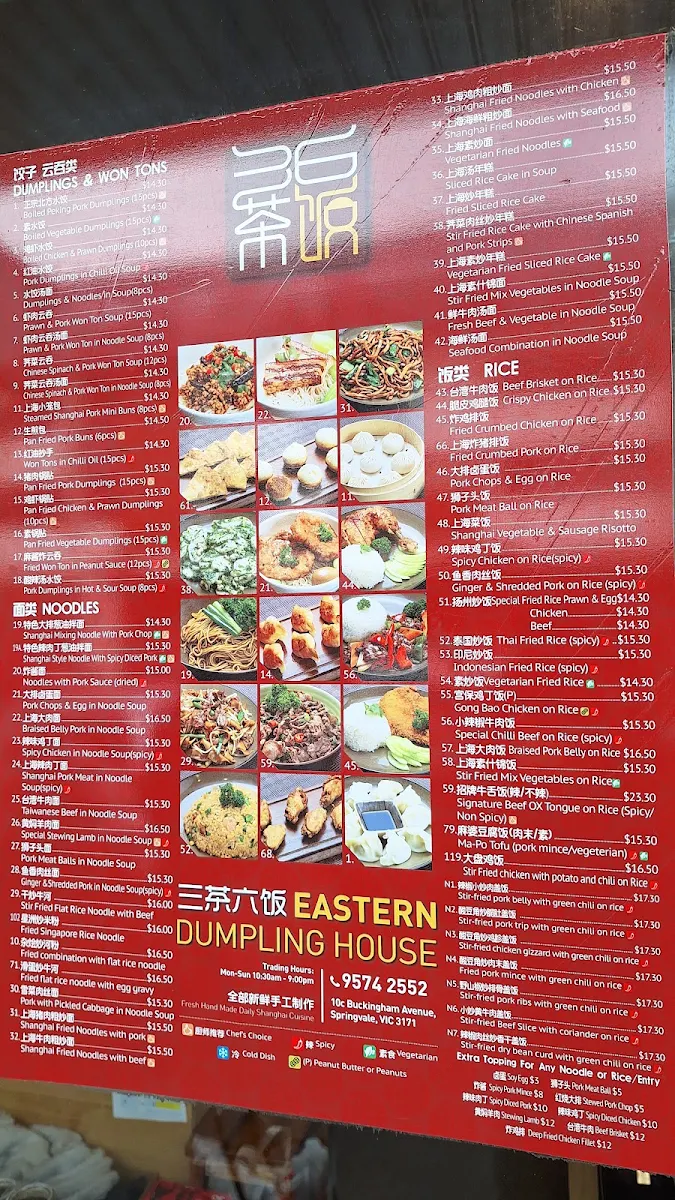 Menu, Eastern Dumpling House