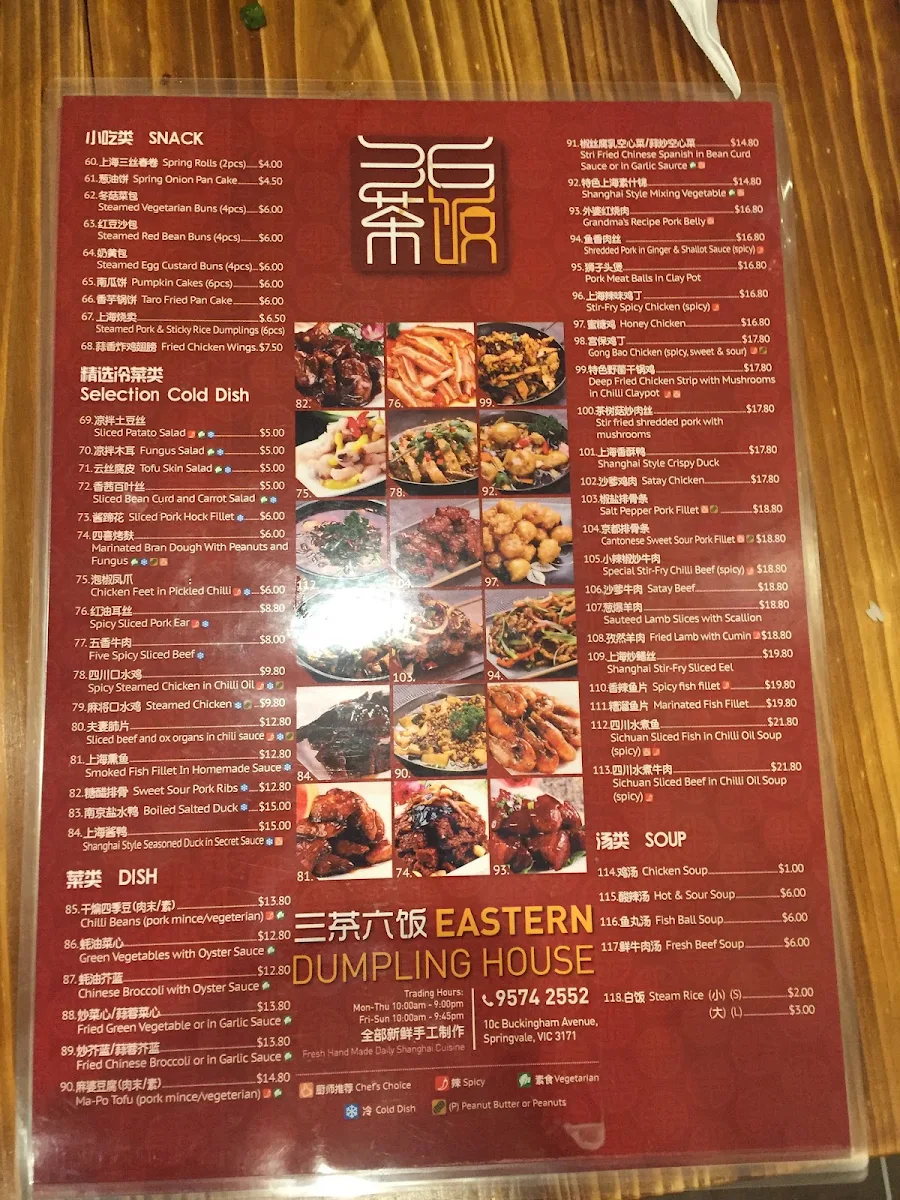 Menu, Eastern Dumpling House