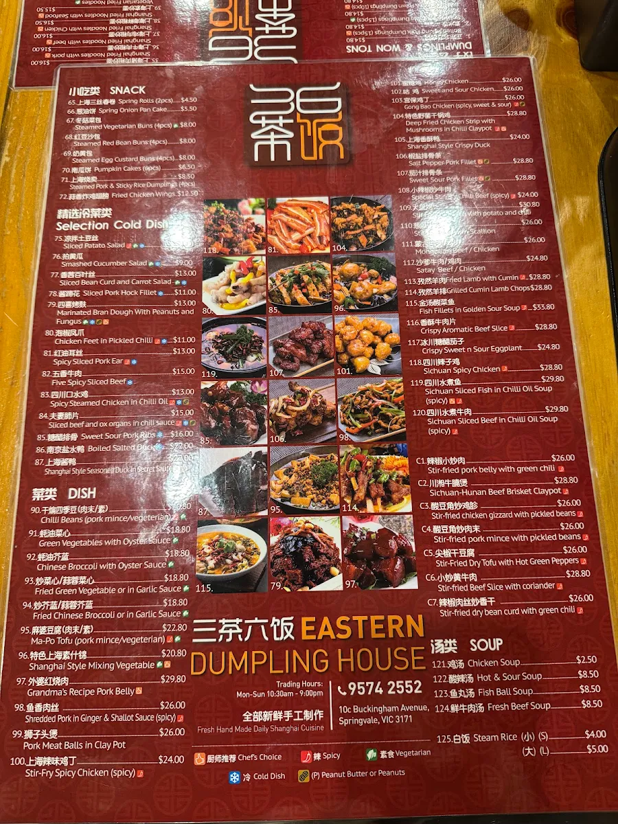 Menu, Eastern Dumpling House