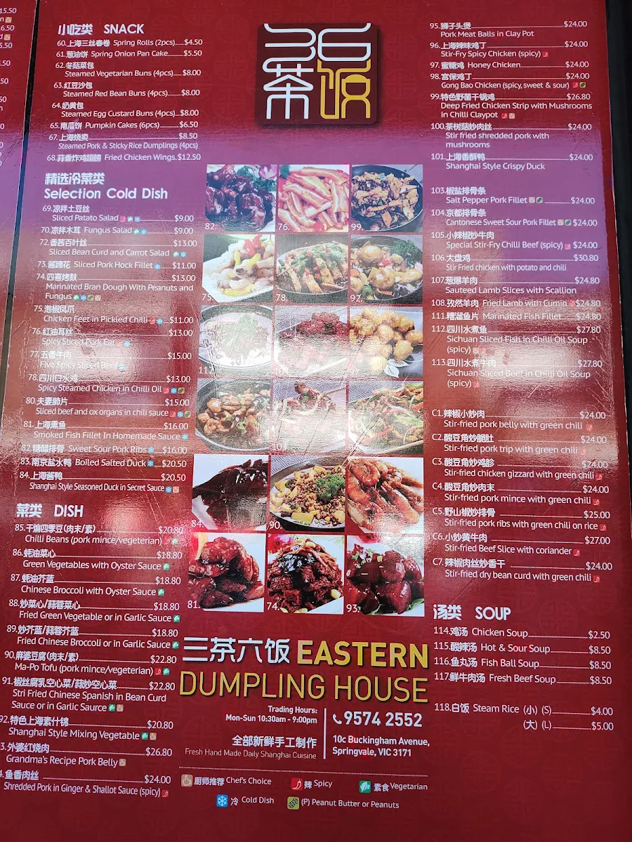 Menu, Eastern Dumpling House