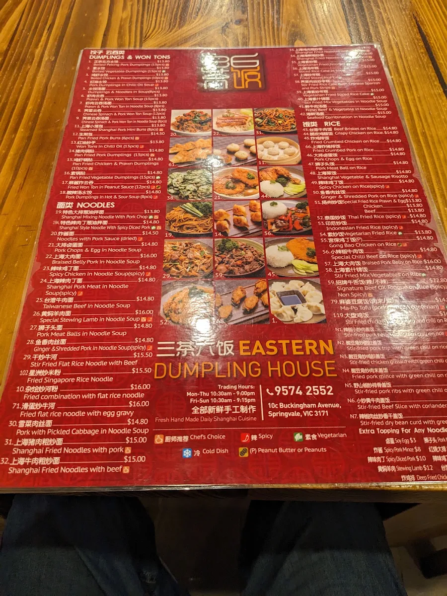 Menu, Eastern Dumpling House